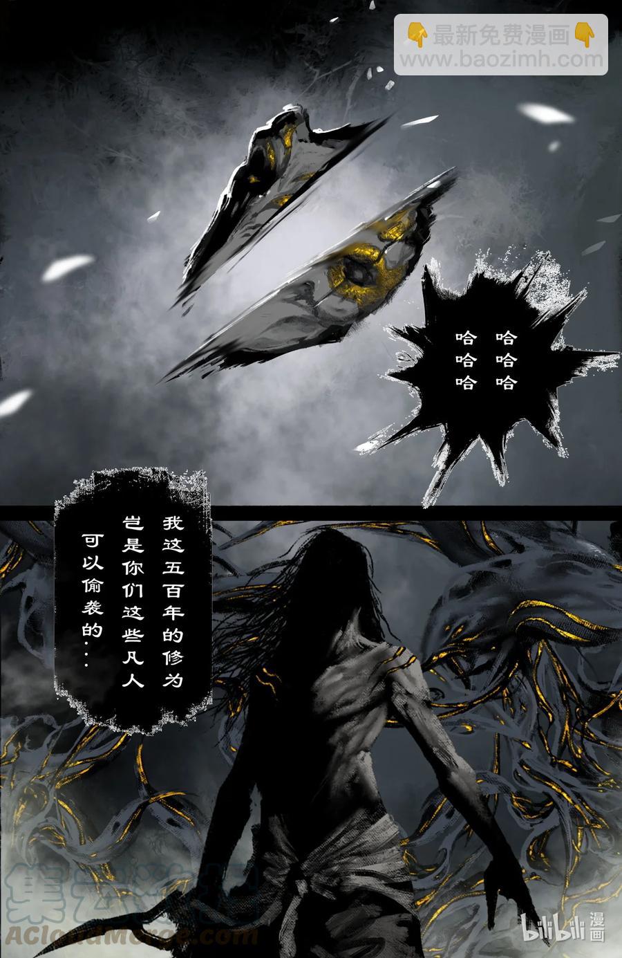 185 五百年修为-第186话