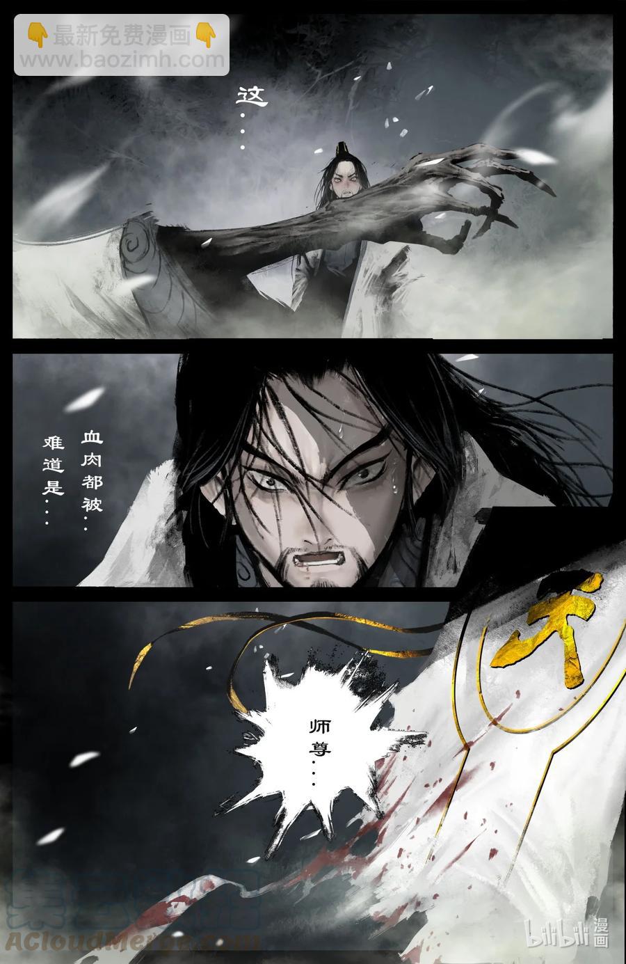 185 五百年修为-第186话