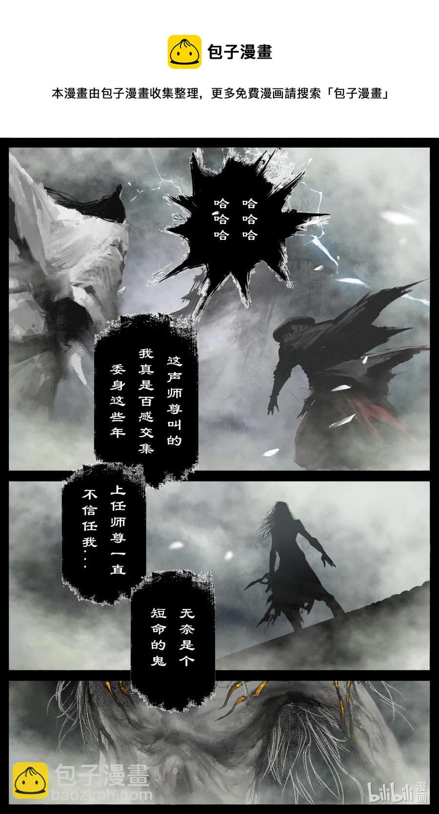 185 五百年修为-第186话