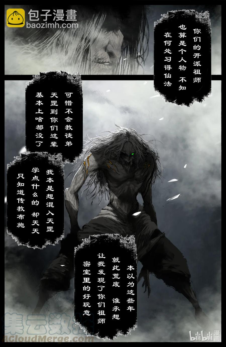 185 五百年修为-第186话