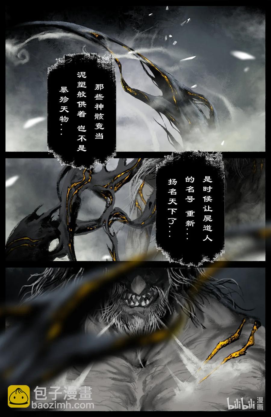 185 五百年修为-第186话