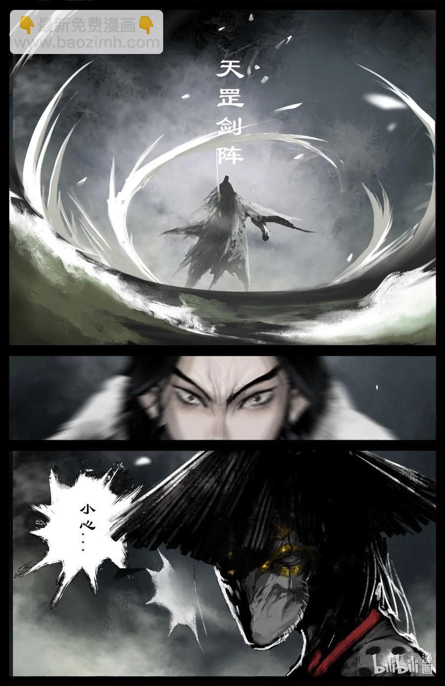 185 五百年修为-第186话