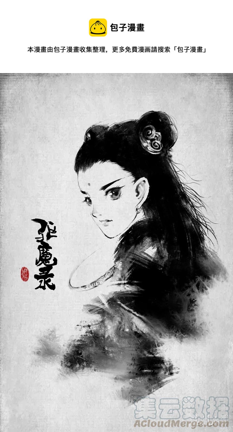 187 我不是小仙女-第188话