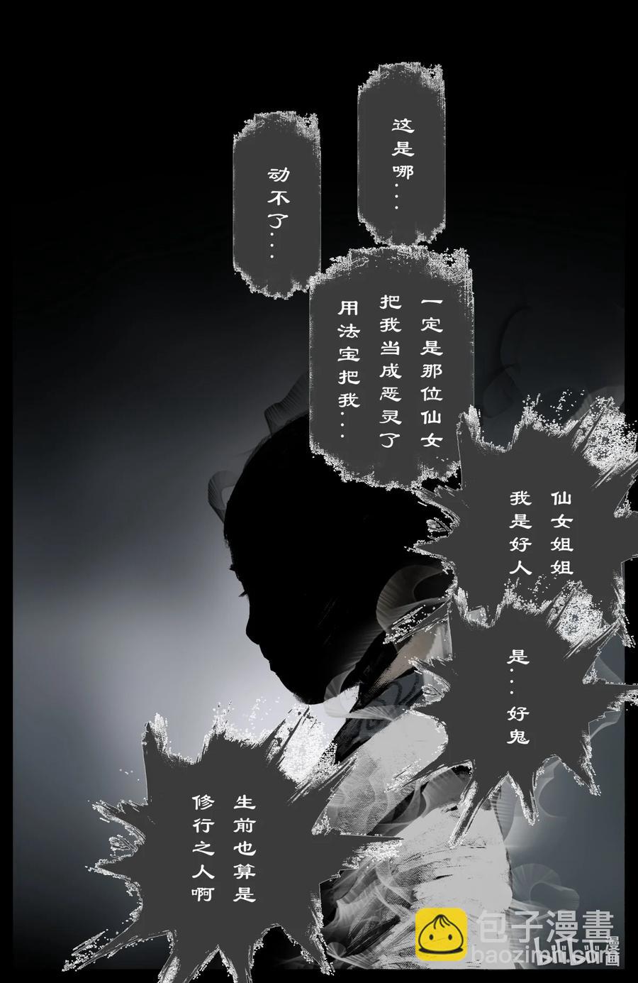 187 我不是小仙女-第188话