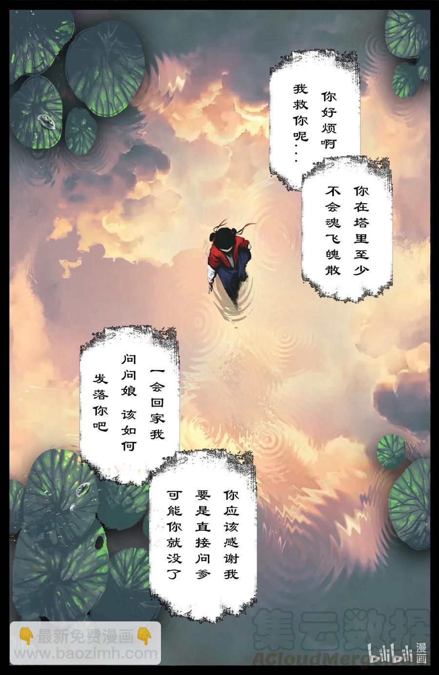 187 我不是小仙女-第188话