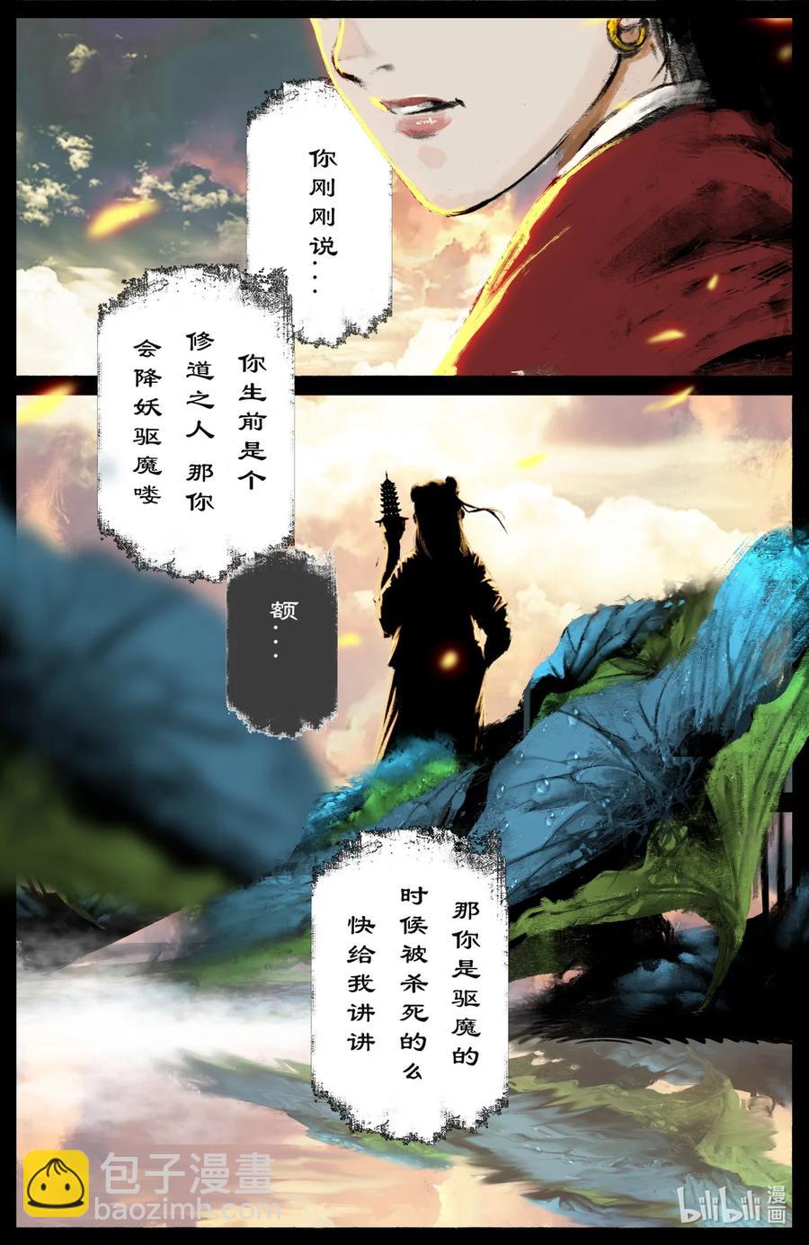 187 我不是小仙女-第188话