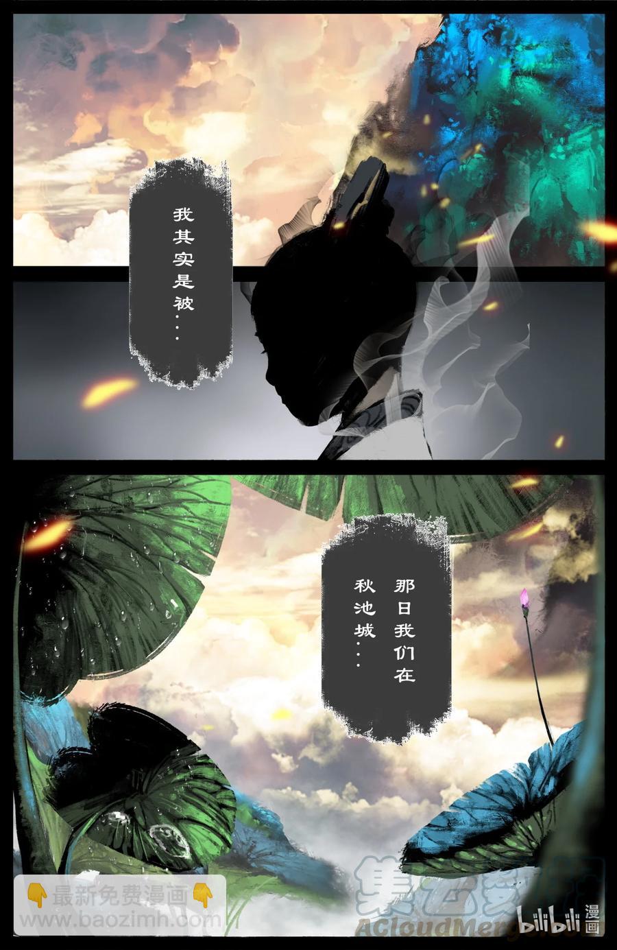 187 我不是小仙女-第188话