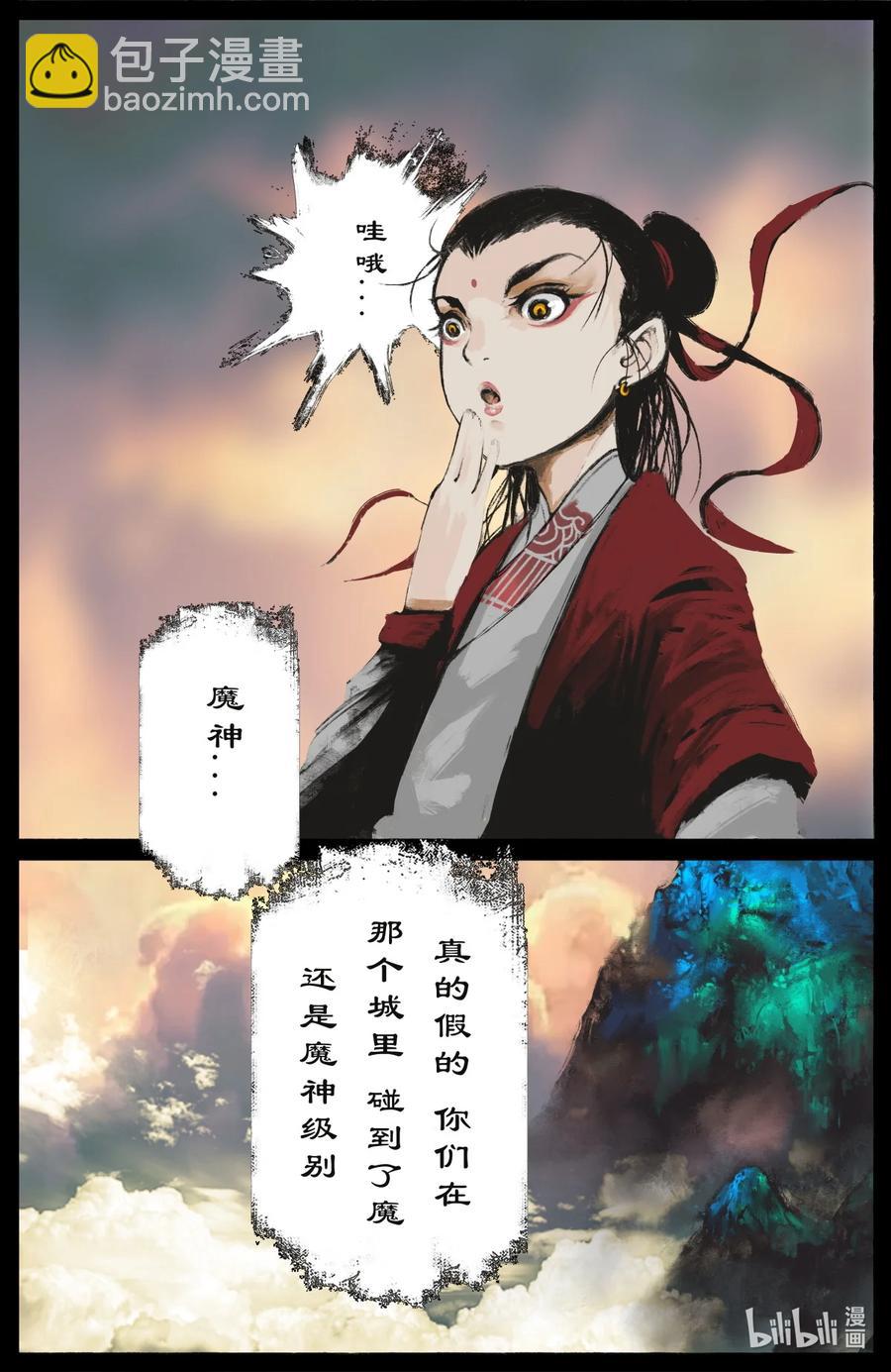 187 我不是小仙女-第188话