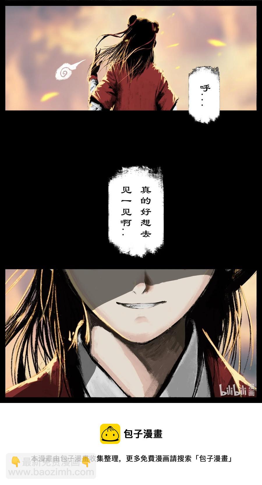 187 我不是小仙女-第188话