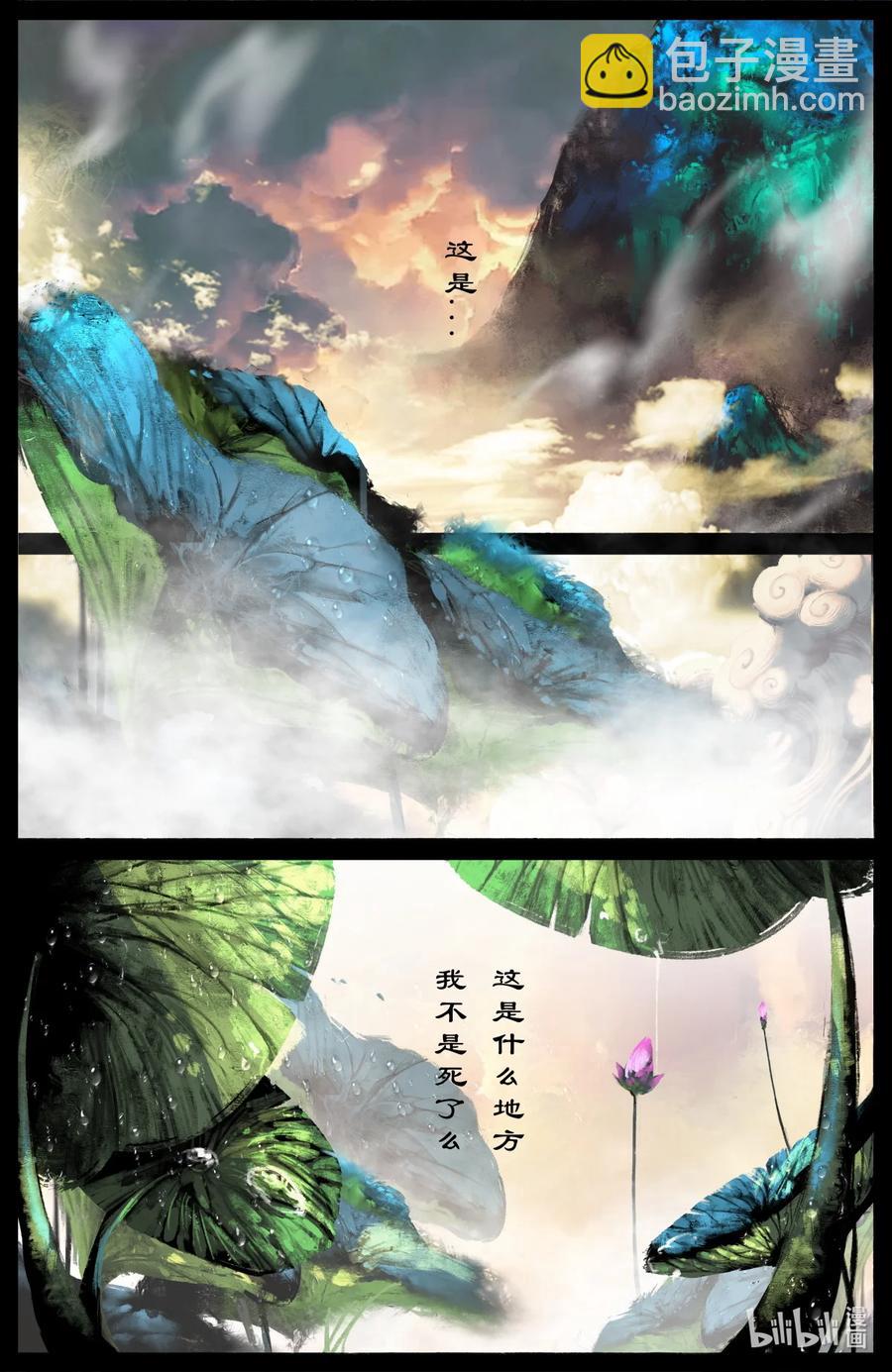 187 我不是小仙女-第188话