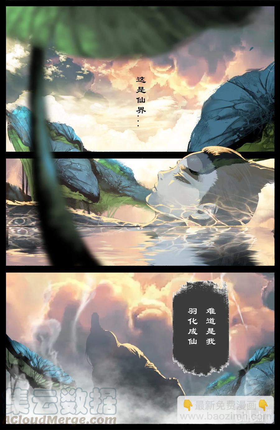 187 我不是小仙女-第188话