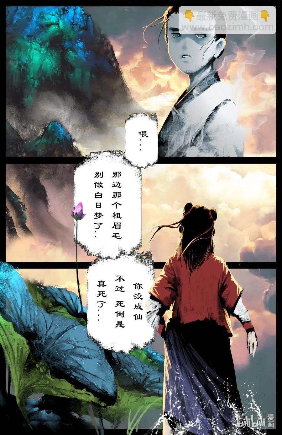 187 我不是小仙女-第188话