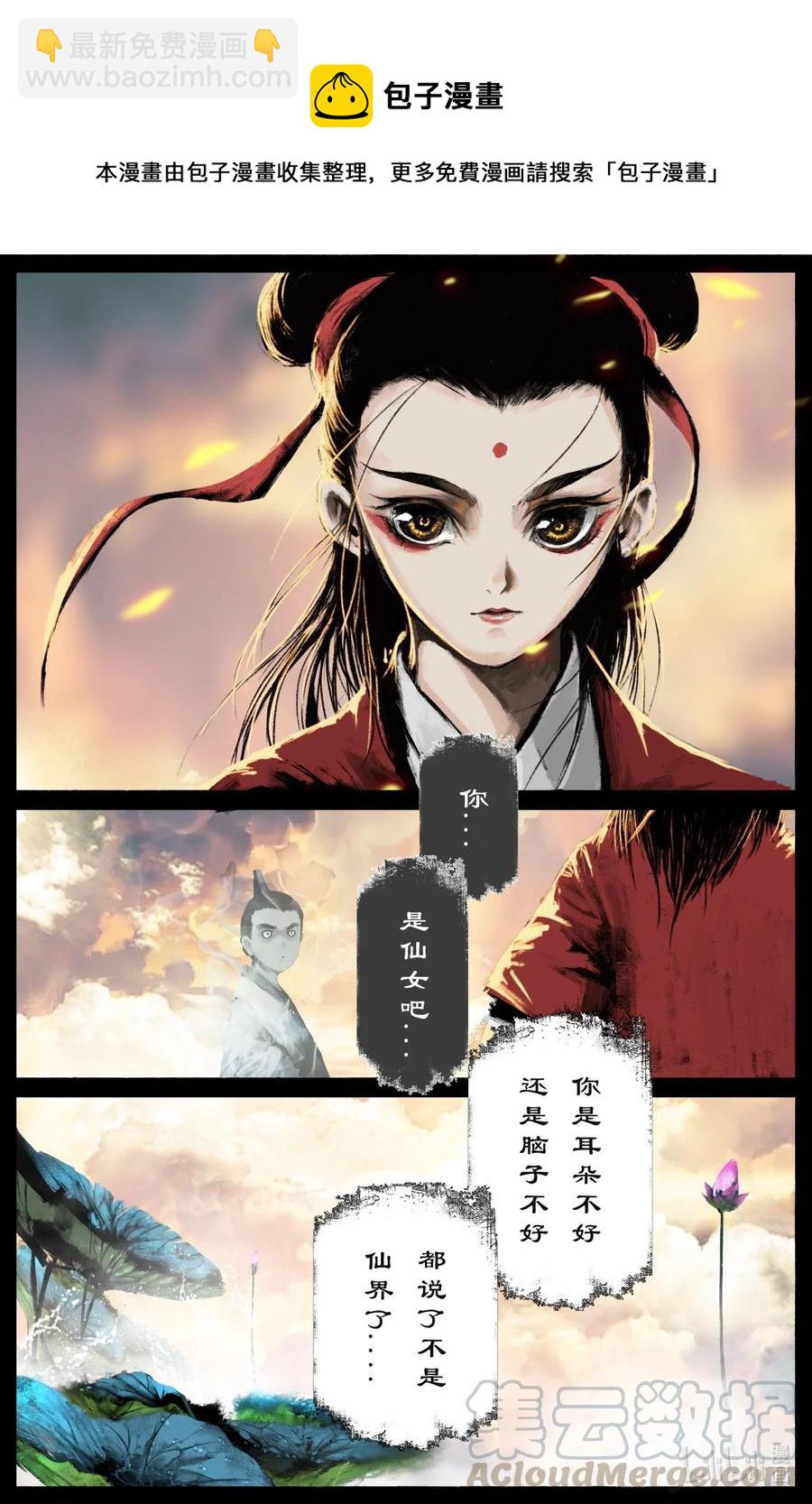 187 我不是小仙女-第188话