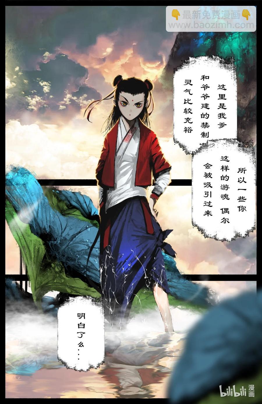 187 我不是小仙女-第188话