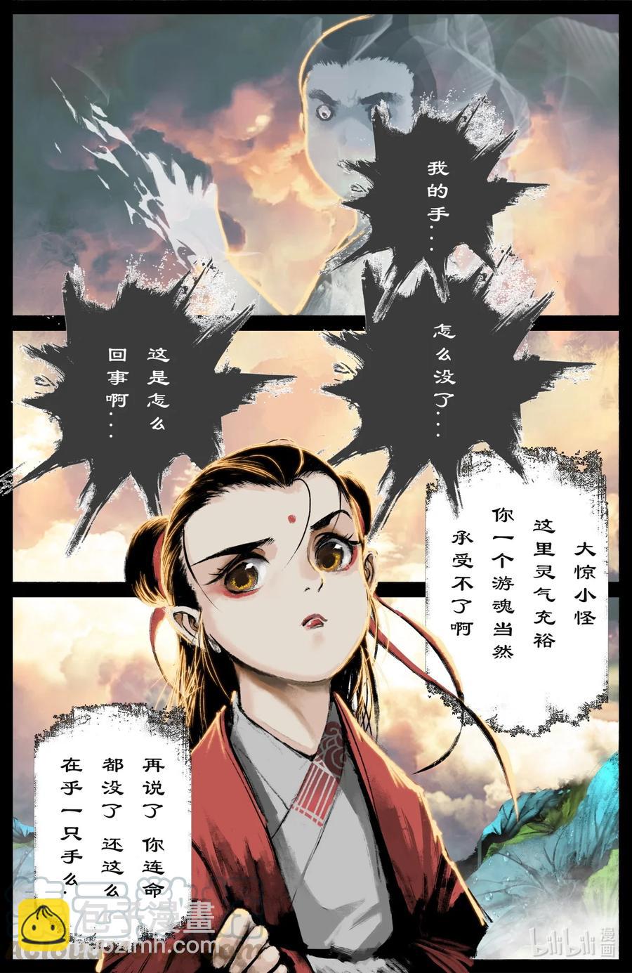 187 我不是小仙女-第188话