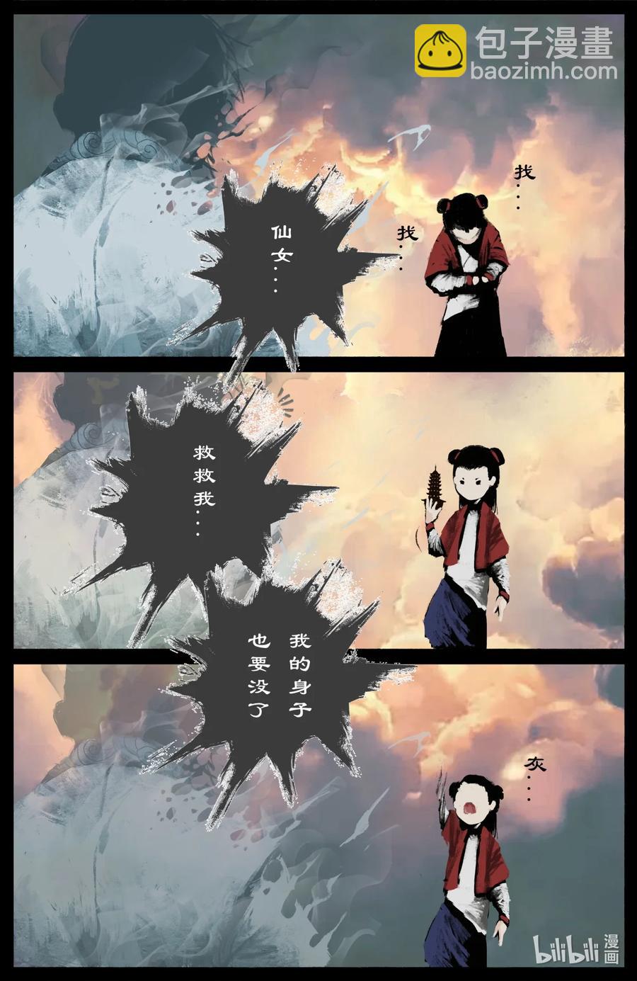 187 我不是小仙女-第188话
