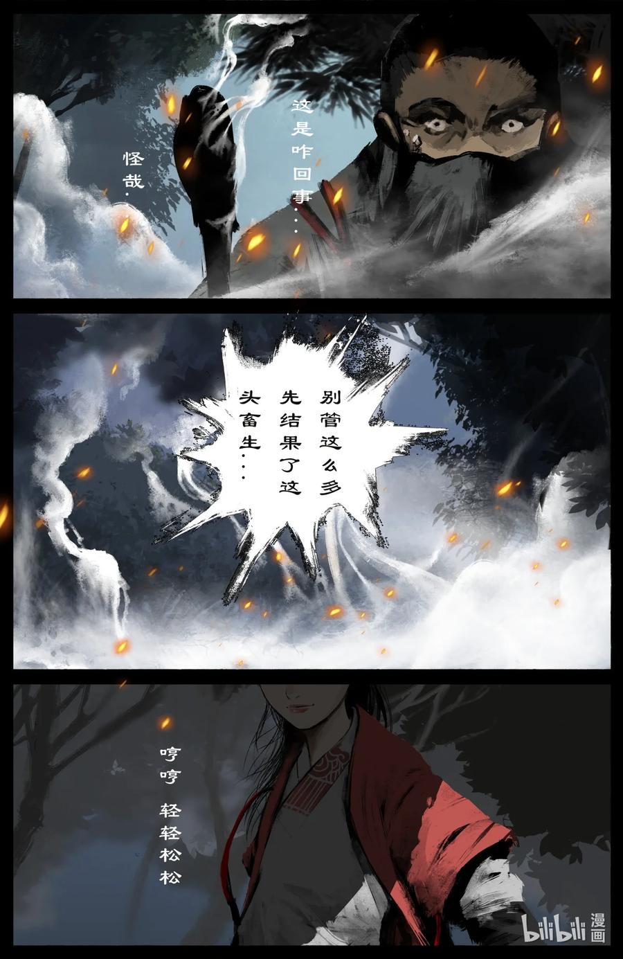 189 不该这样-第190话