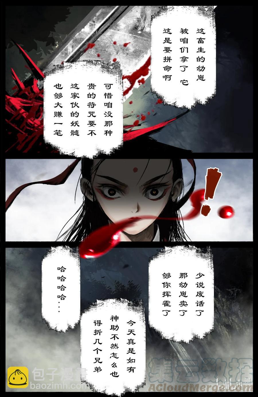 189 不该这样-第190话