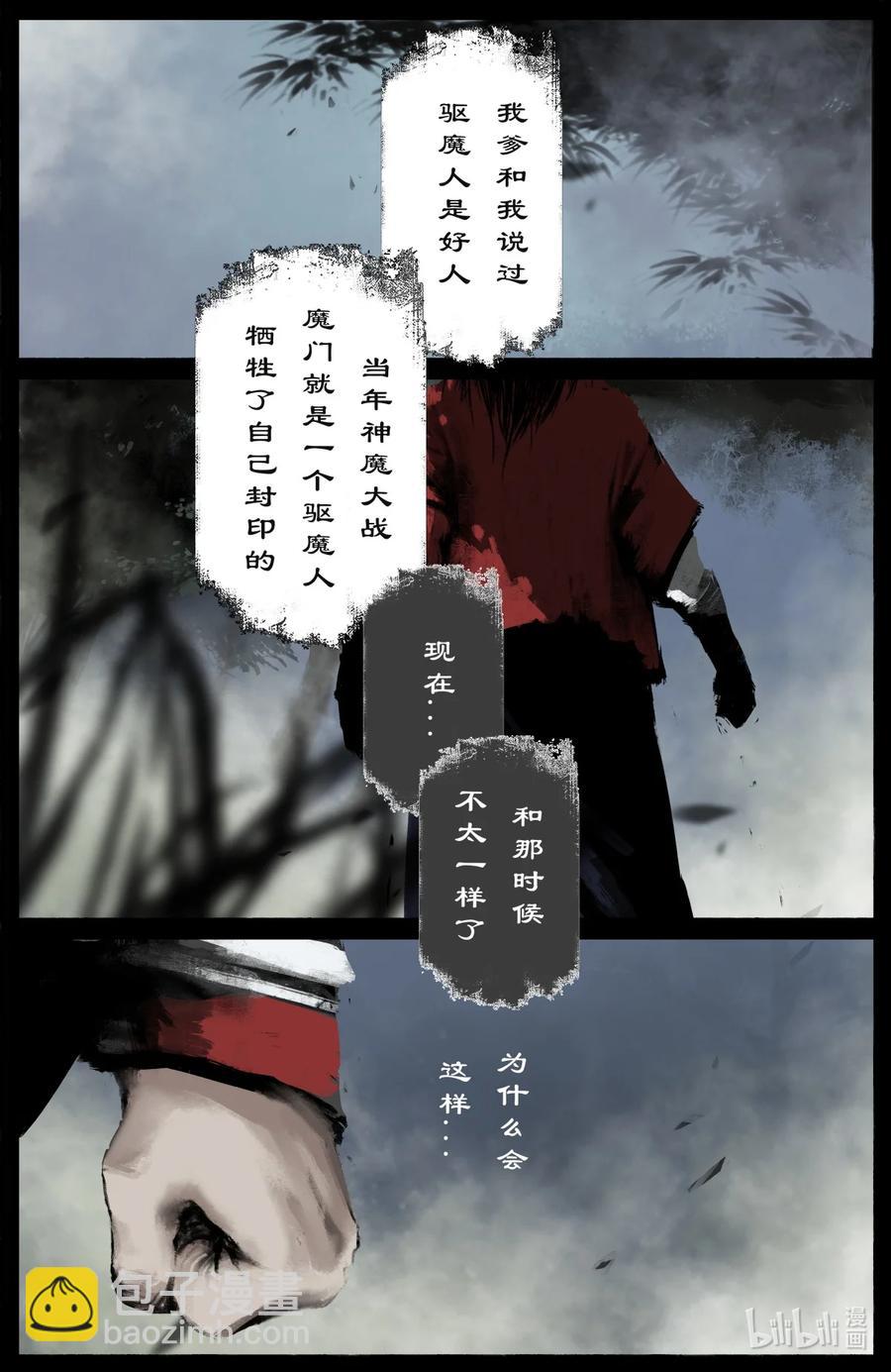 189 不该这样-第190话