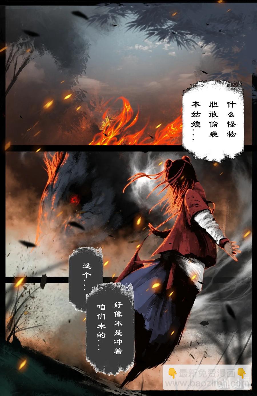 189 不该这样-第190话
