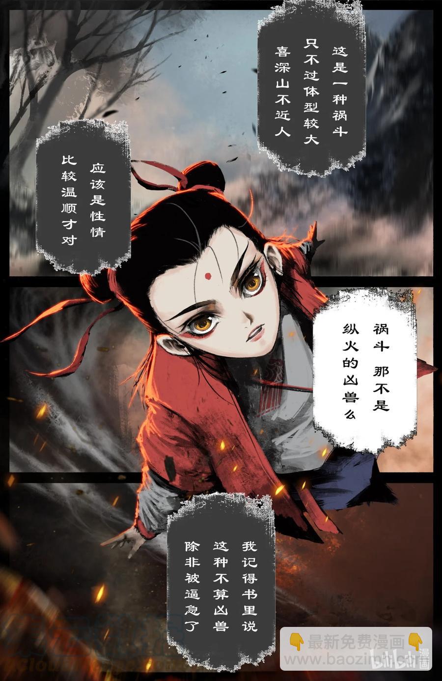 189 不该这样-第190话