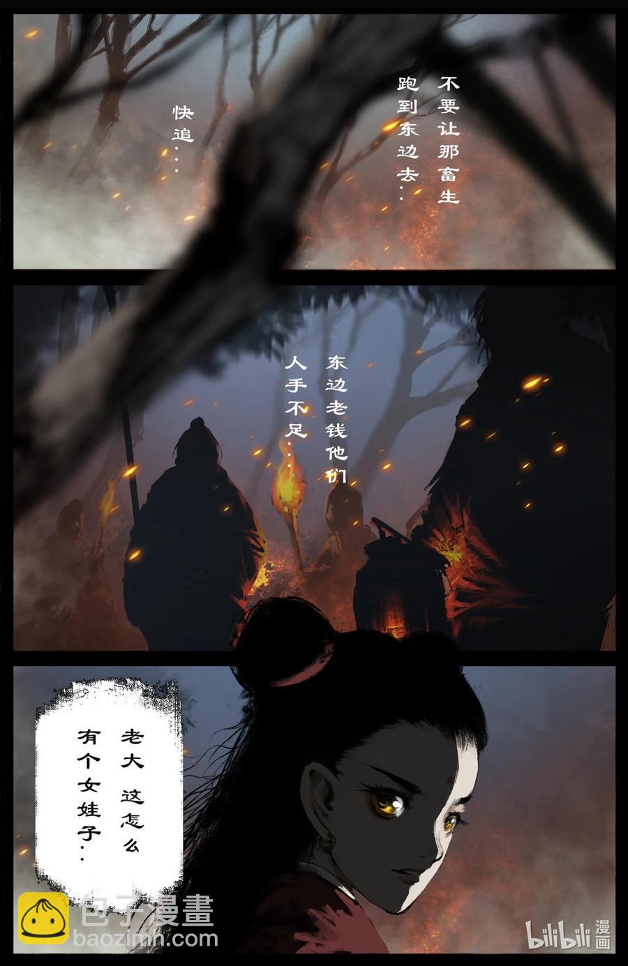 189 不该这样-第190话