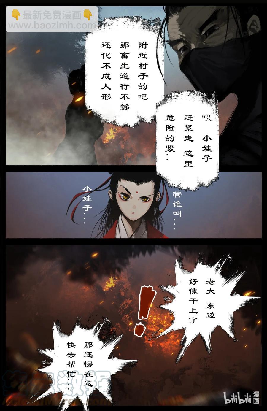 189 不该这样-第190话