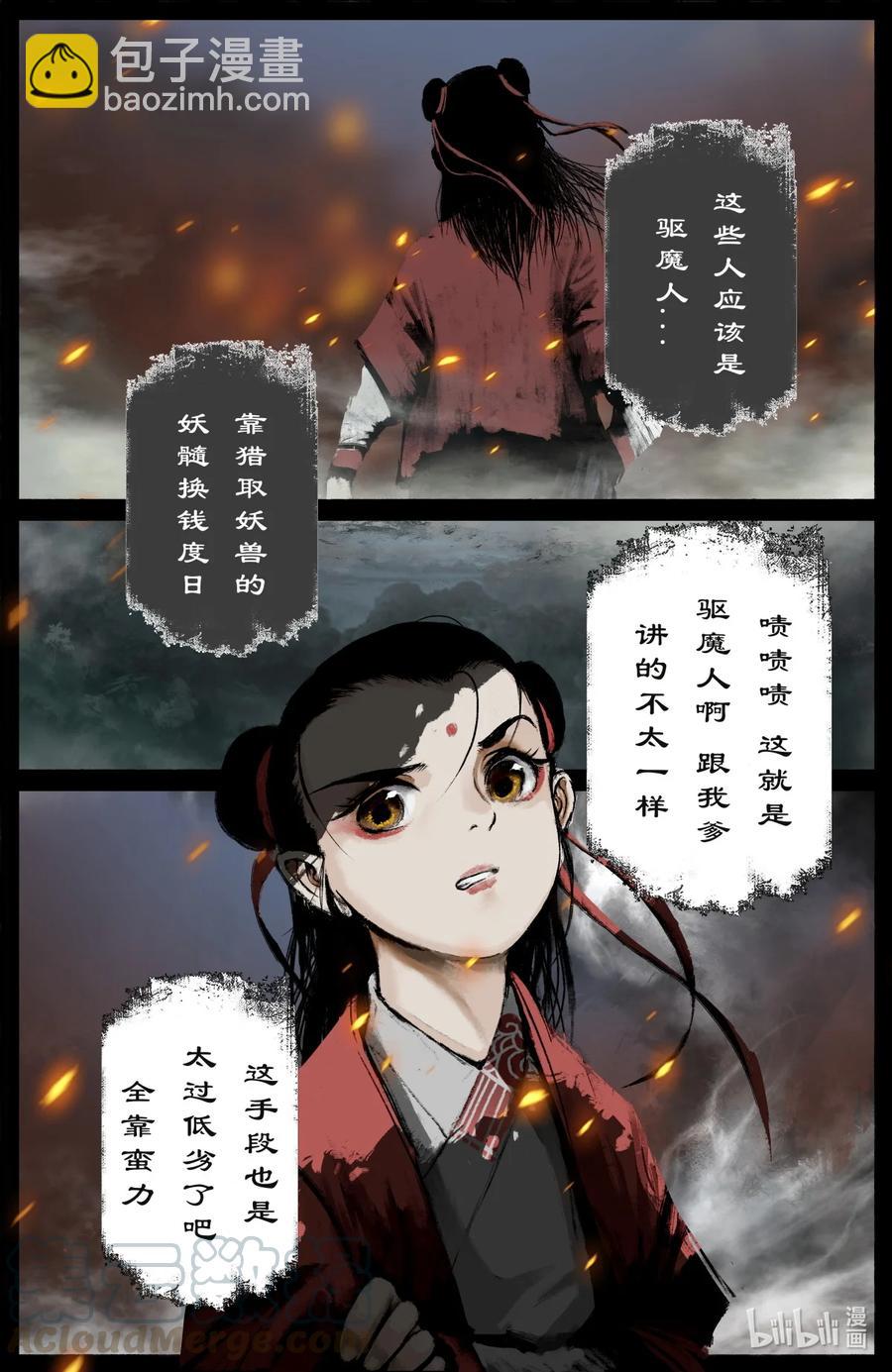 189 不该这样-第190话