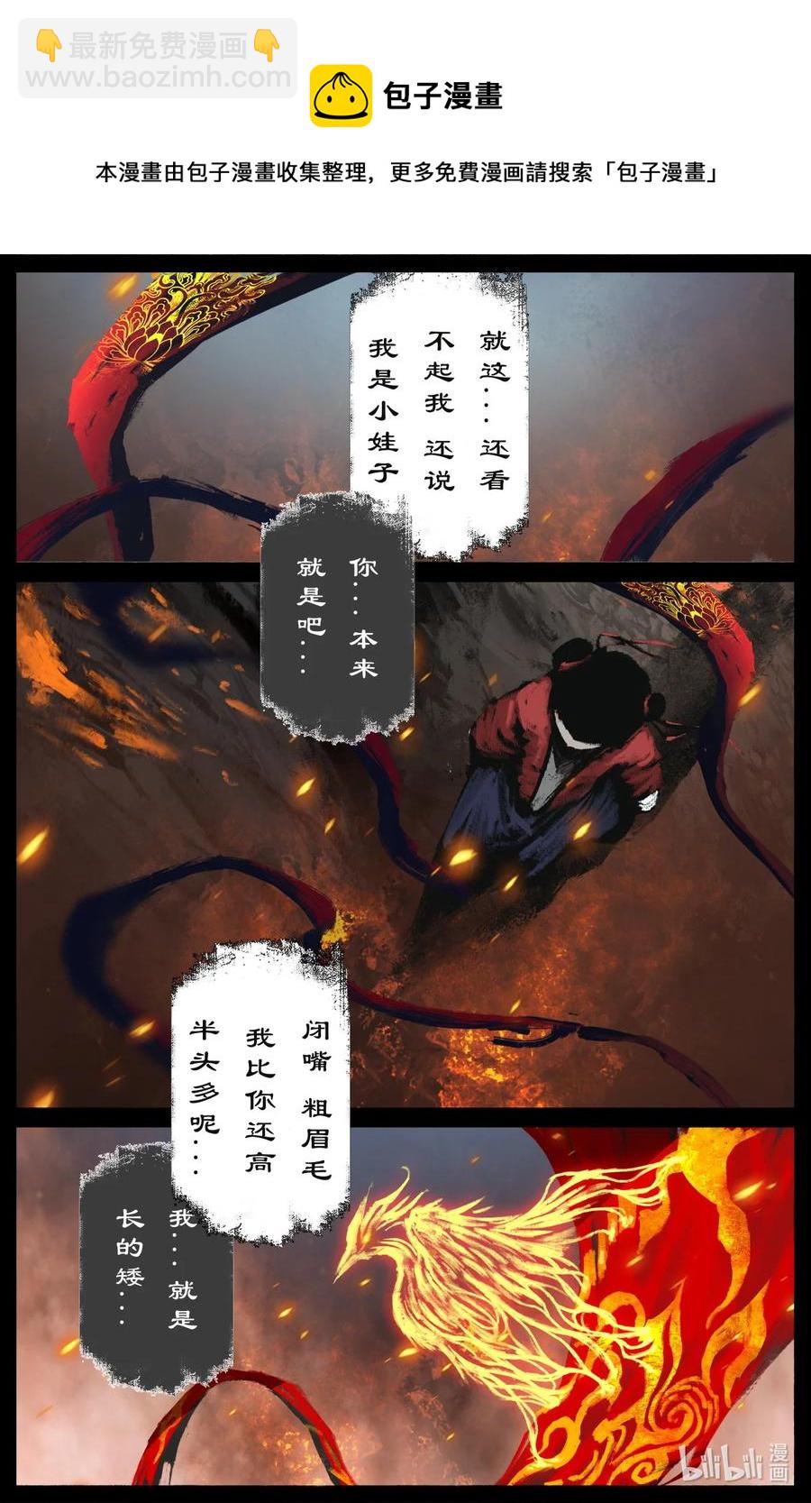 189 不该这样-第190话