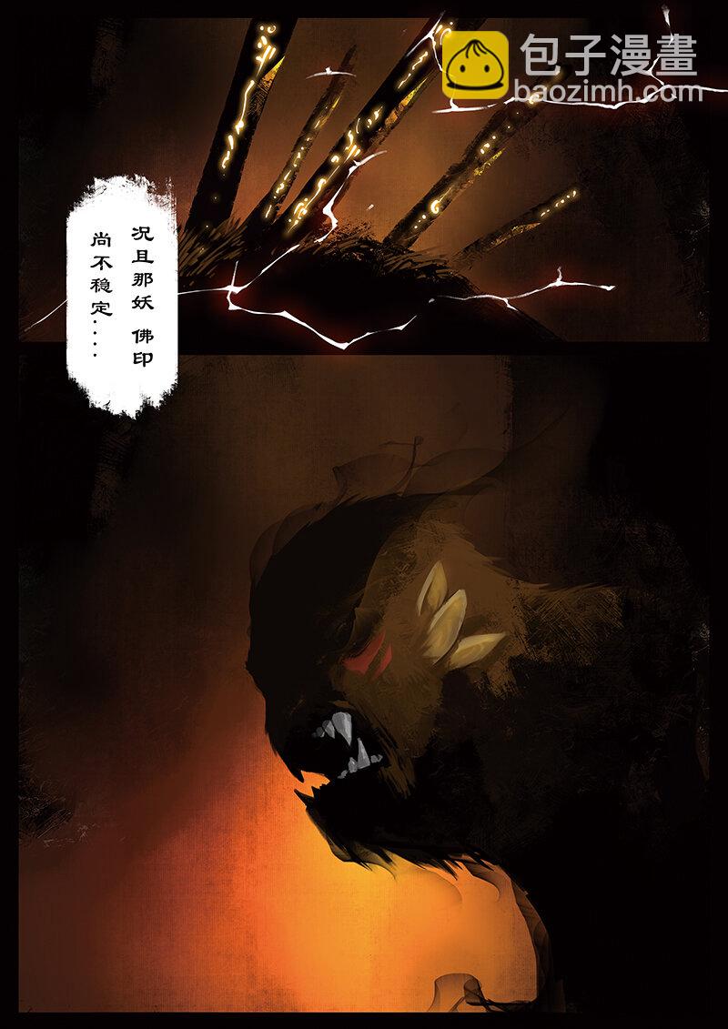 20 真假猴王&middot;前因-第20话