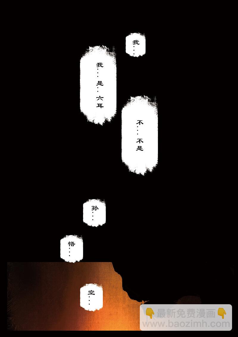 20 真假猴王&middot;前因-第20话