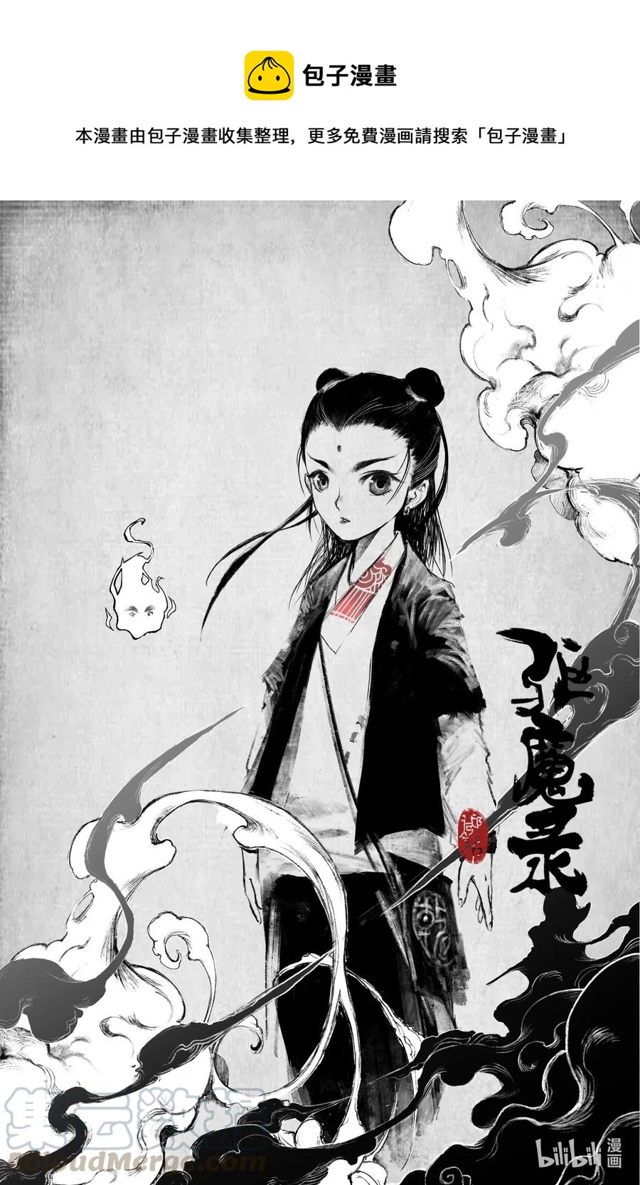 191 谁家的崽子随谁-第192话