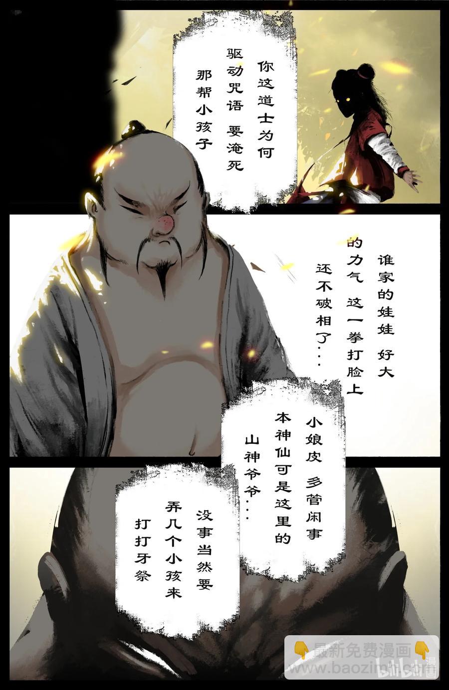 191 谁家的崽子随谁-第192话