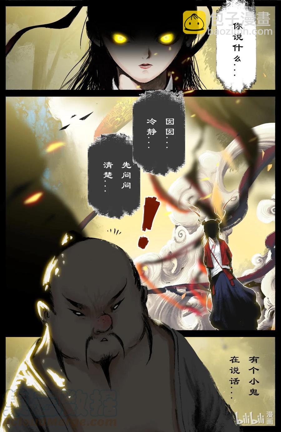 191 谁家的崽子随谁-第192话