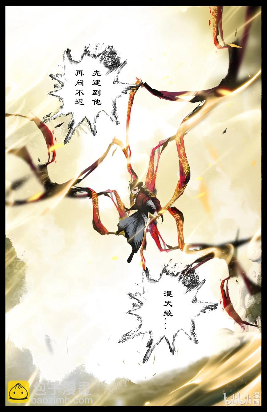 191 谁家的崽子随谁-第192话