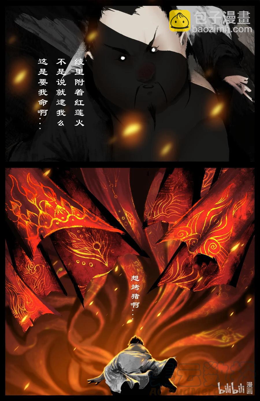 191 谁家的崽子随谁-第192话