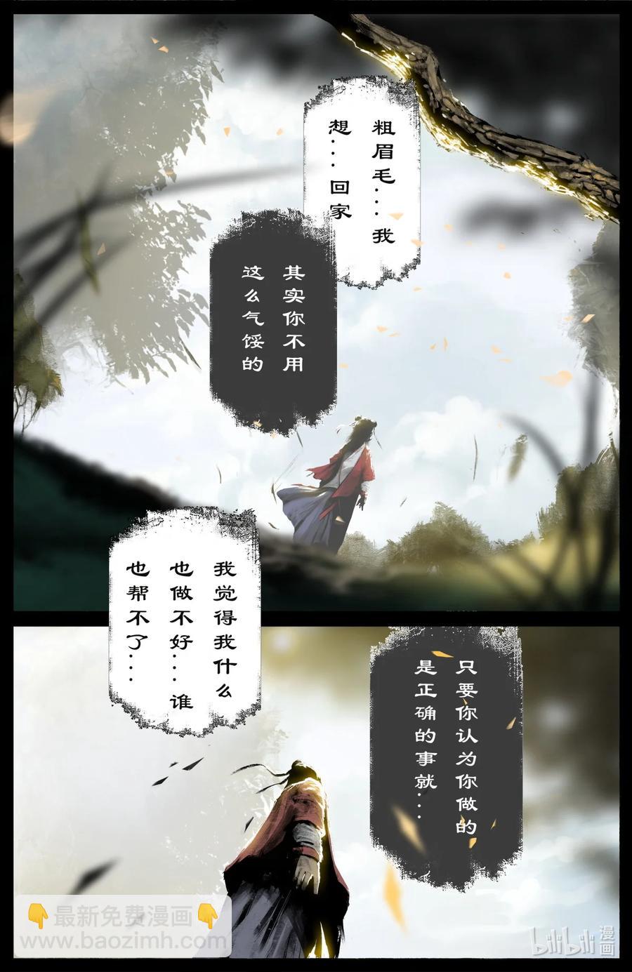 191 谁家的崽子随谁-第192话