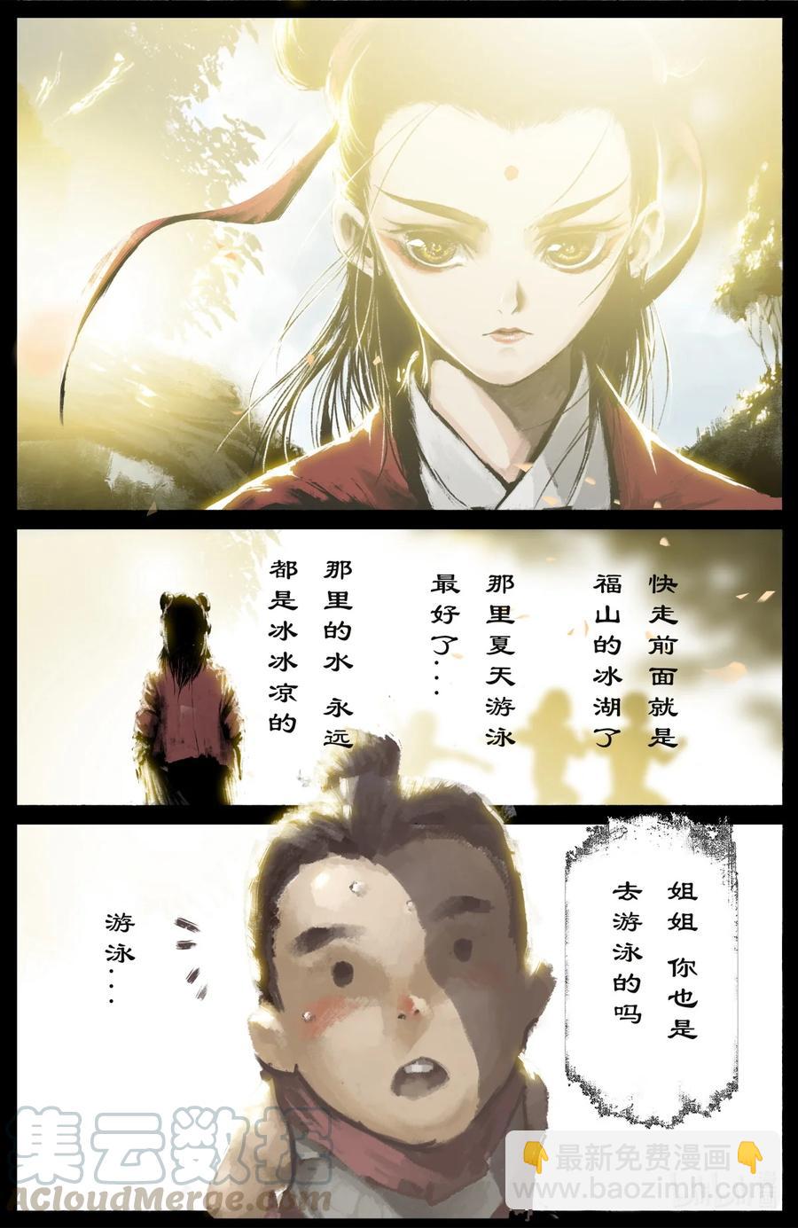 191 谁家的崽子随谁-第192话
