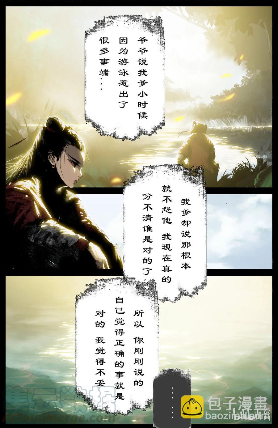 191 谁家的崽子随谁-第192话