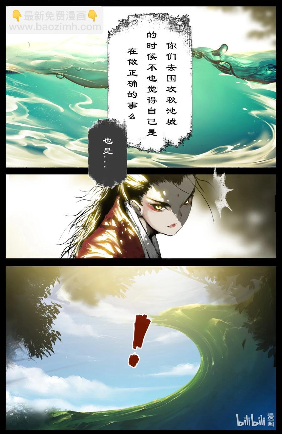 191 谁家的崽子随谁-第192话
