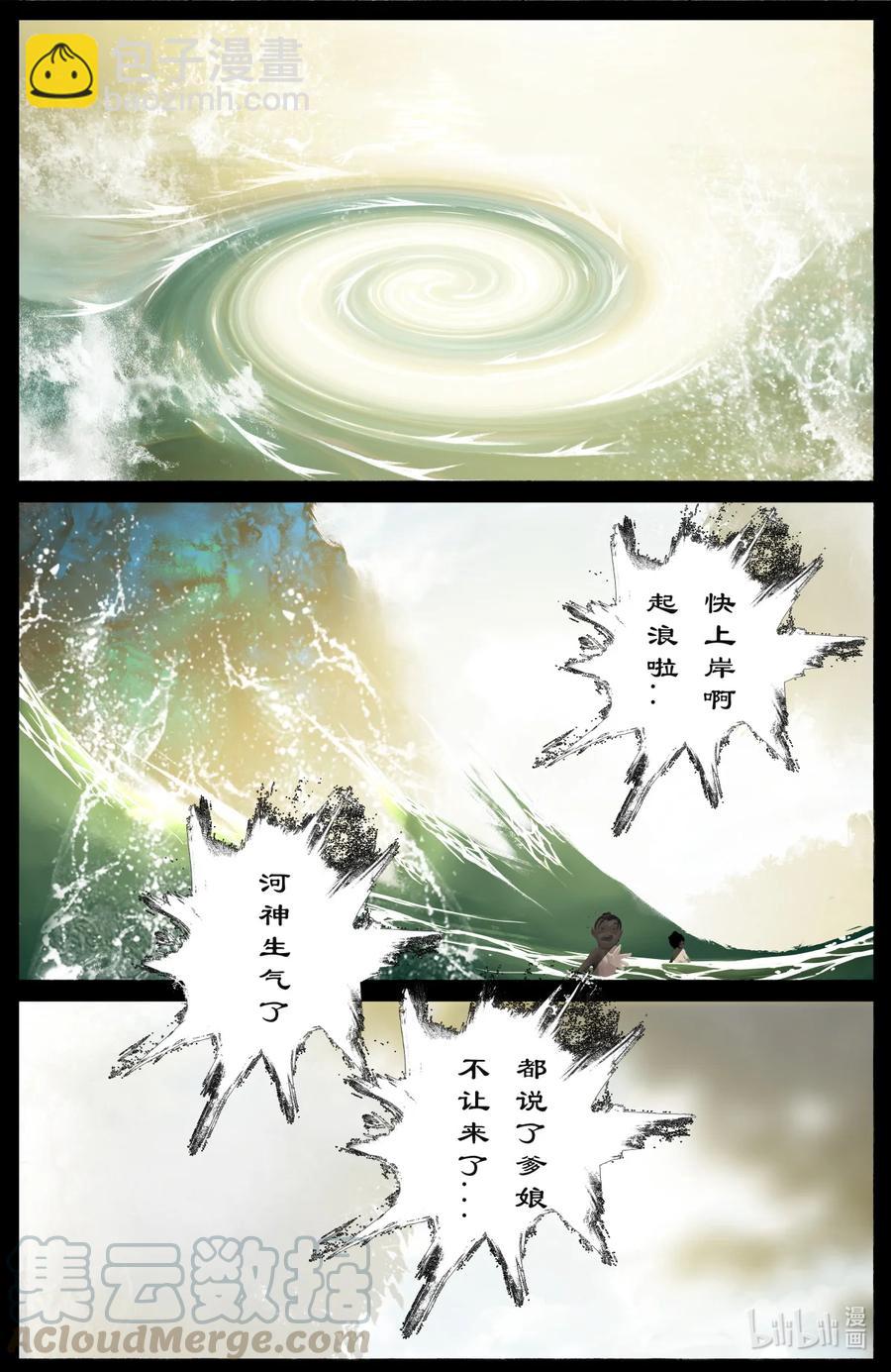 191 谁家的崽子随谁-第192话