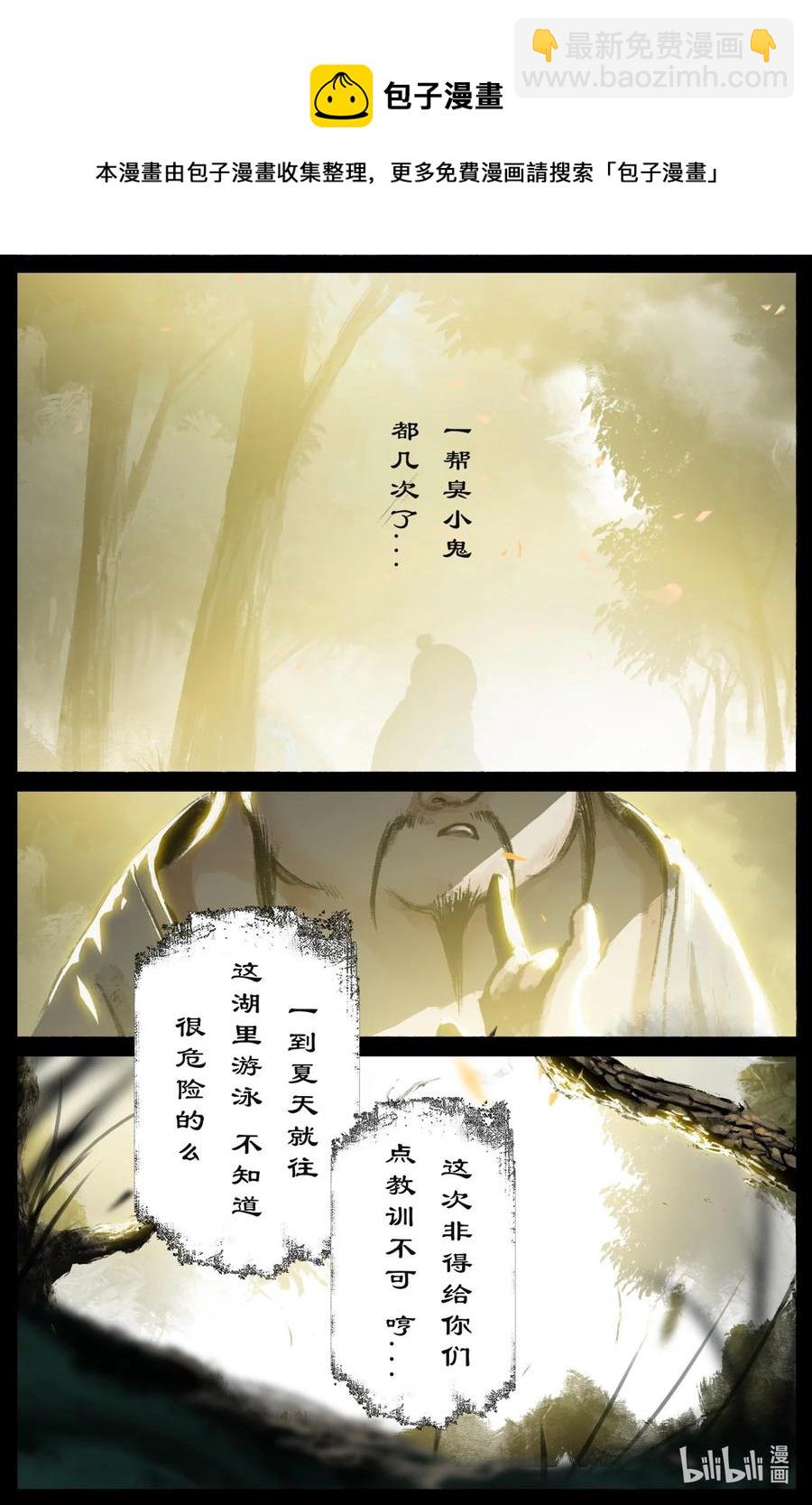 191 谁家的崽子随谁-第192话