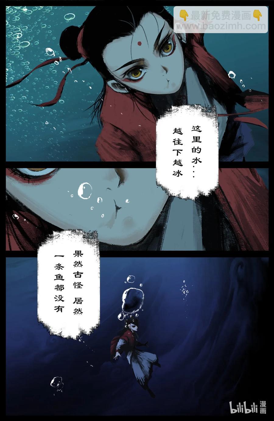 193 是你...佩奇-第194话