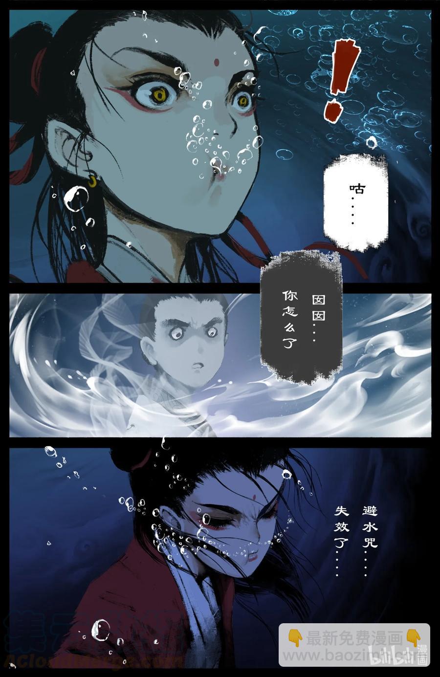 193 是你...佩奇-第194话