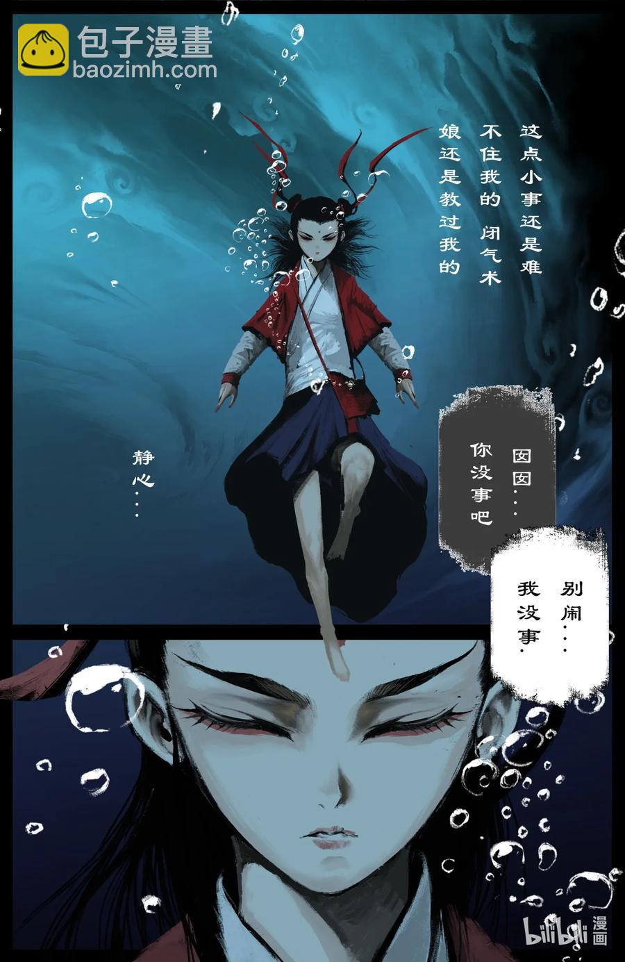 193 是你...佩奇-第194话