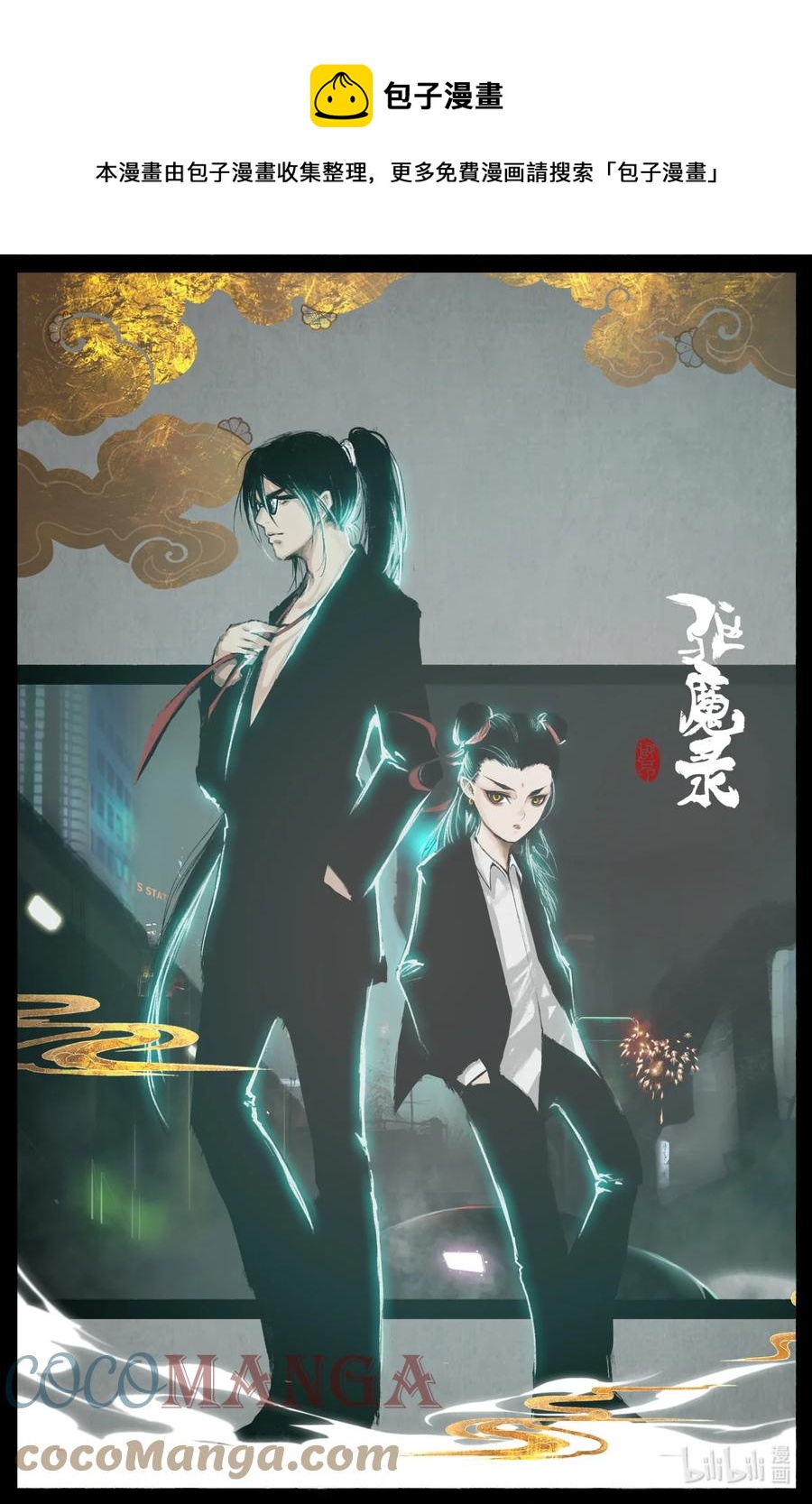 195 都别走了-第196话