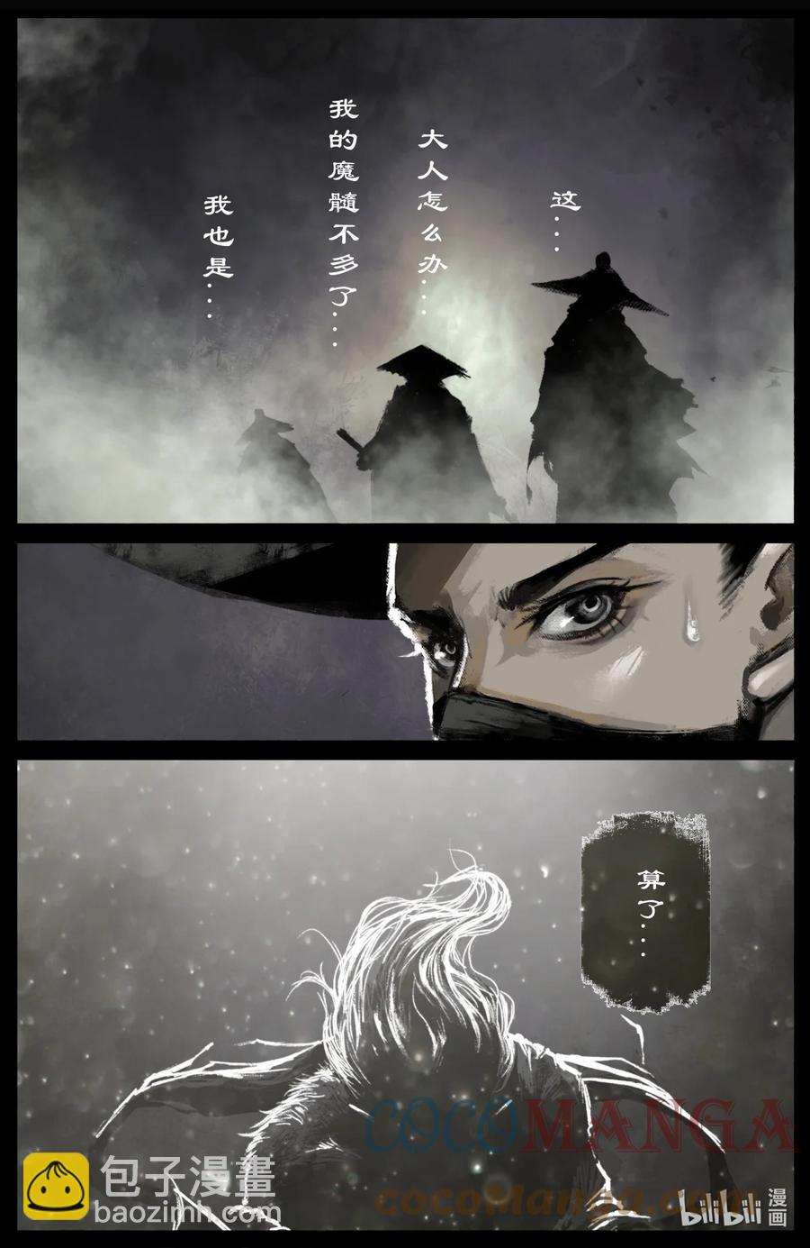 195 都别走了-第196话