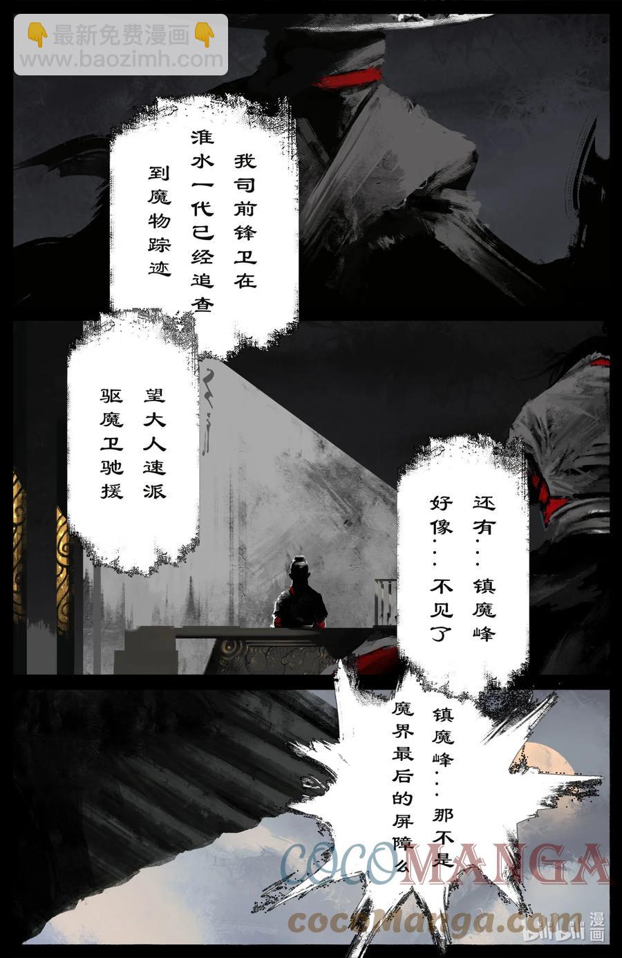 195 都别走了-第196话
