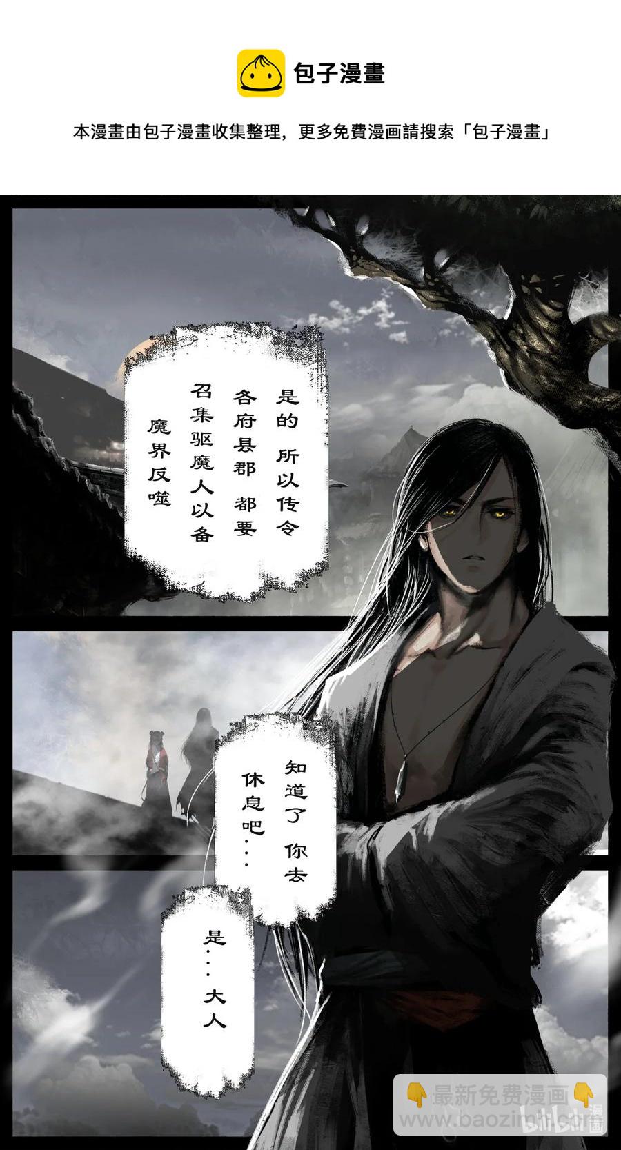 195 都别走了-第196话