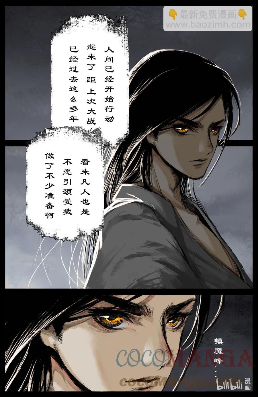 195 都别走了-第196话